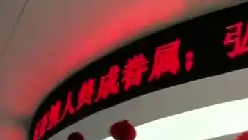 银行能办结婚证了热搜配图