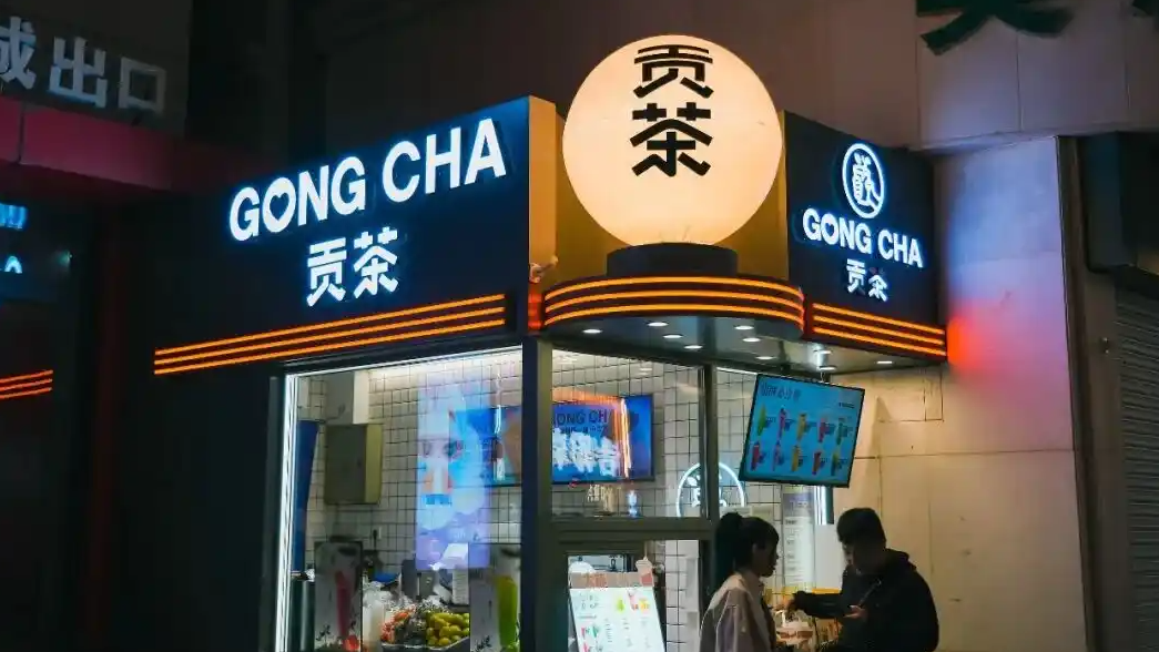“奶茶鼻祖”贡茶被卖了热搜配图